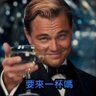 飛壘氣泡酒's profile picture
