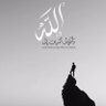 Фото профиля Abu Malk