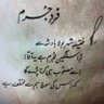 میرا جرم ہے آگہی's profile picture
