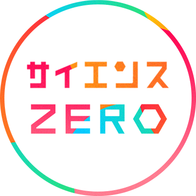 nhk_sciencezero's profile picture