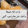 ابو عبدالله's profile picture