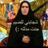 مرشحتكم خلوني ساكته أحسن 的头像