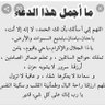 ام محمد profil fotoğrafı