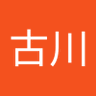 古川美津子's profile picture