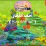 أَحۡمَدۡ ٱل۠نَّجَّاۡرۡ ( Abu Ahmad ) 的头像
