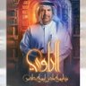Profilbild von AlRawi برنامج الراوي