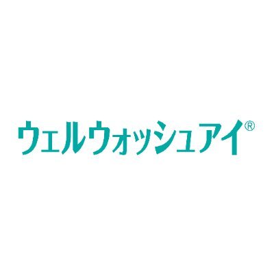 ウェルウォッシュアイ®'s profile picture