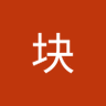 六块's profile picture