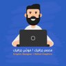 مصمم جرافيك / موشن جرافيك's profile picture