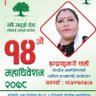 Profilbild von Indra Shahi Thakuri
