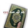 Фото профиля الفاروق