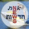𝕏 חדשות אמת החלופי's profile picture