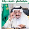 حسن الفيفي 的头像