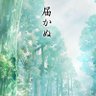 チキ之宮ビビ丸 的头像