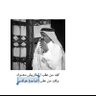 فيصل العضياني 的头像