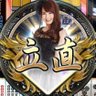 Фото профиля た~ぼ~(ともたんファミリーボディーガード🦁)