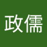 Profilbild von 謝政儒