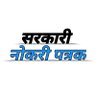 Фото профиля सरकारी नोकरी पत्रक
