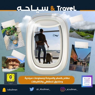 ⭐️ TraveL & سـيــاحــه ⭐️'s profile picture
