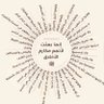 Фото профиля غريبة الروح