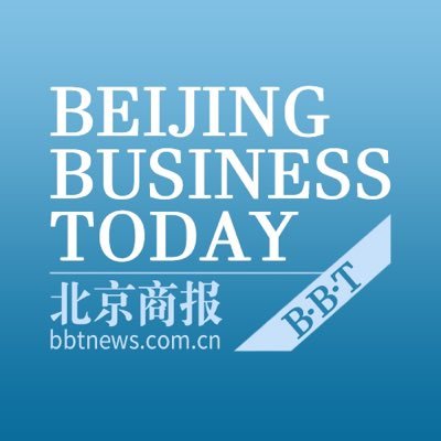 Beijing Business Today's profile picture