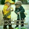 เพื่อความบันเทิงเท่านั้น's profile picture
