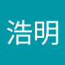 高橋浩明's profile picture
