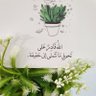 متفاءلة 🍃's profile picture