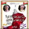 أبو حمزة العماني's profile picture