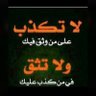 Profilbild von مهندس وكفى🤚