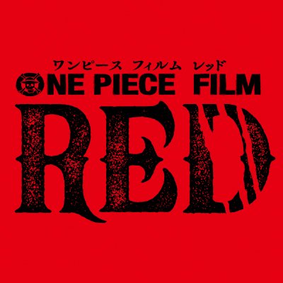 『ONE PIECE FILM RED』【公式】's profile picture