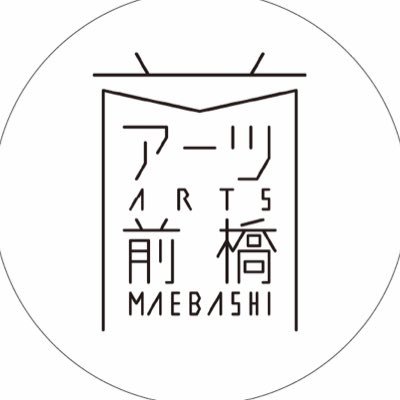ArtsMaebashi's profile picture