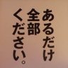 Profilbild von 花川戸のミドレンジャー