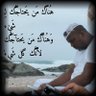 ♥ أبو ساهر ♥ profil fotoğrafı
