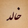 Profilbild von خآلد