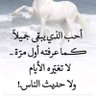 Фото профиля البنات زينة البيت