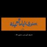 ABDULAZIZ BIN ALI's profile picture