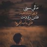 فاطمه المحمد 的头像