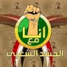 Фото профиля الحشد باقي