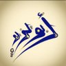 أَبَوِيَزِيدَ 💛💙's profile picture