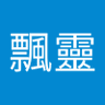 楓葉飄靈 profil fotoğrafı