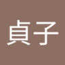 阿部貞子's profile picture