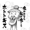 Фото профиля くまモン太郎