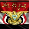 Фото профиля سهيل اليماني