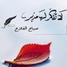 Фото профиля متفرج