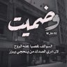 حسن السيد's profile picture