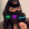 عبير💕 profil fotoğrafı