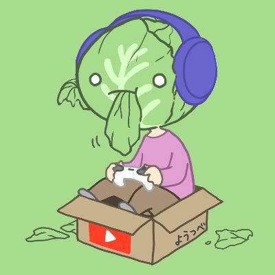 キャベツの人【ゲーム紹介】's profile picture