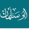 سعيد المطيري profil fotoğrafı