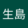 生島慎太郎 的头像